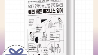 🚀 성과영어로 200% 활용법! 솔직 후기 & 꿀팁 대방출 🍯